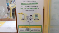 楠公堂薬局　深江店の電子お薬手帳対応