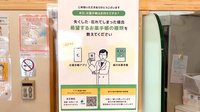 楠公堂薬局　JR三田駅ビル店の電子お薬手帳対応