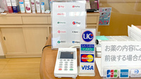 楠公堂薬局　JR三田駅ビル店のクレカ/スマホ決済対応