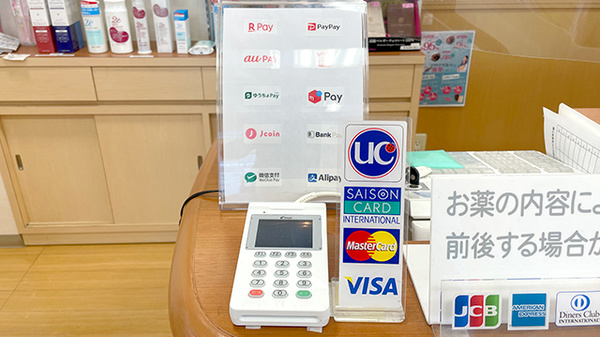 楠公堂薬局　JR三田駅ビル店のクレカ/スマホ決済対応