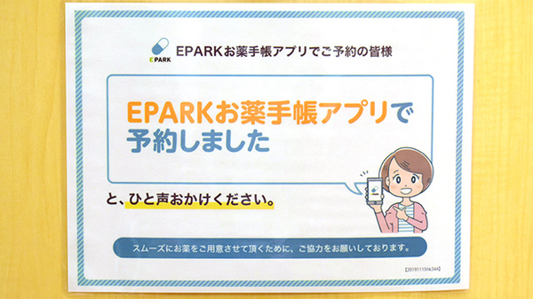 ネット受付対応