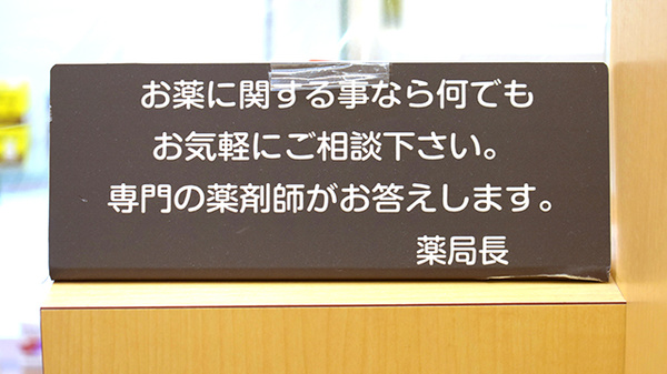 相談対応
