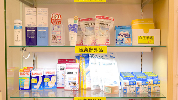 雑貨品