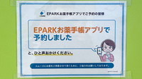 みどり薬局 川西店のネット受付対応