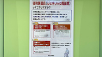 みどり薬局 川西店のジェネリック対応
