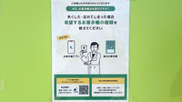 みどり薬局 川西店の電子お薬手帳対応