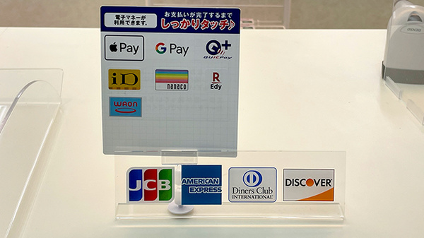 みどり薬局 川西店のクレカ/電子マネー対応