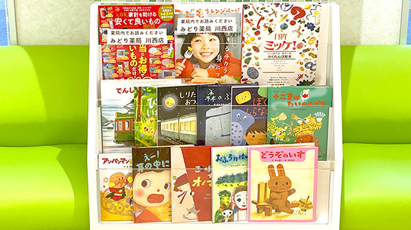 みどり薬局 川西店のキッズ用品
