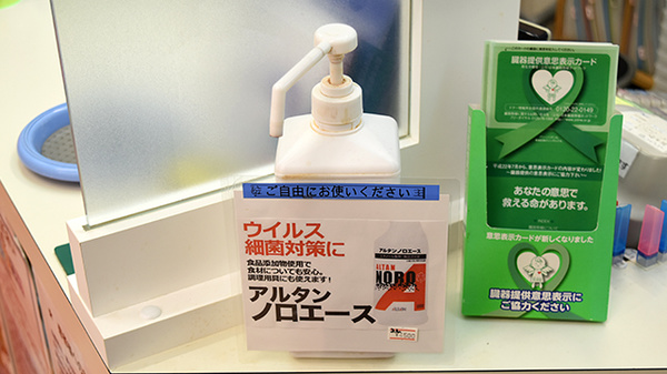 大手前薬局　谷町店の感染予防対策