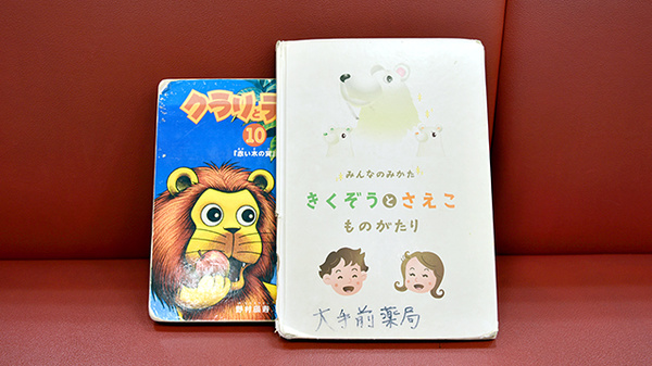 大手前薬局　JR玉造駅ビル店のキッズ用品