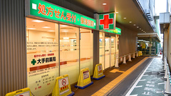 大手前薬局　JR玉造駅ビル店の外観