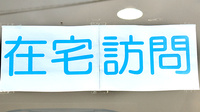 an調剤薬局 やまなみ店の在宅対応