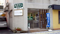 an調剤薬局 大分本店の外観