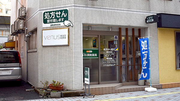 an調剤薬局 大分本店の外観