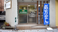 an調剤薬局 大分本店の入口