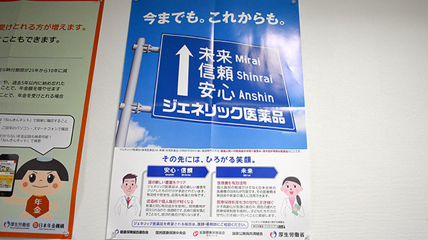 an調剤薬局 大分本店のジェネリック対応