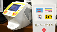an調剤薬局 大分本店の電子マネー対応