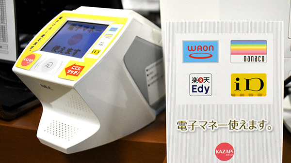 an調剤薬局 大分本店の電子マネー対応