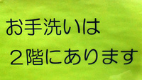 an調剤薬局 大分本店のお手洗い