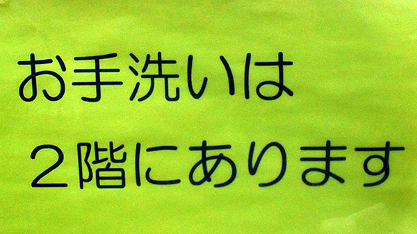 an調剤薬局 大分本店のお手洗い