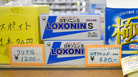 an調剤薬局 大分本店の一般医薬品