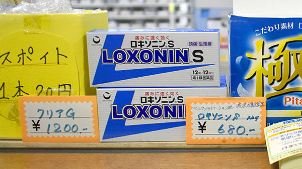 an調剤薬局 大分本店の一般医薬品