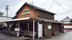 調剤薬局 石だたみの外観