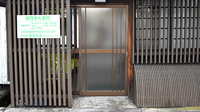 調剤薬局 石だたみの入口