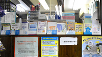 調剤薬局 石だたみの冊子