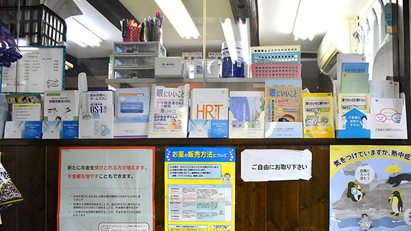 調剤薬局 石だたみの冊子