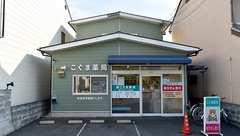 こぐま薬局の外観