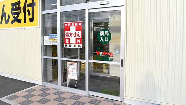 V・drug　豊川南店の入口
