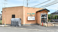 コーセー薬局八街店の外観