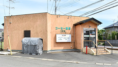 コーセー薬局八街店の外観