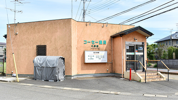 コーセー薬局八街店の外観