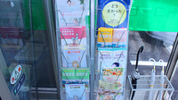 コーセー薬局臼井店の冊子