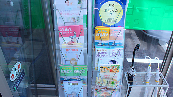 コーセー薬局臼井店の冊子