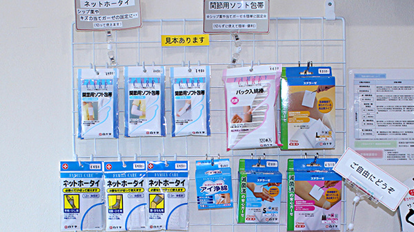 コーセー薬局臼井店の雑貨品