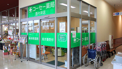 コーセー薬局酒々井店の外観