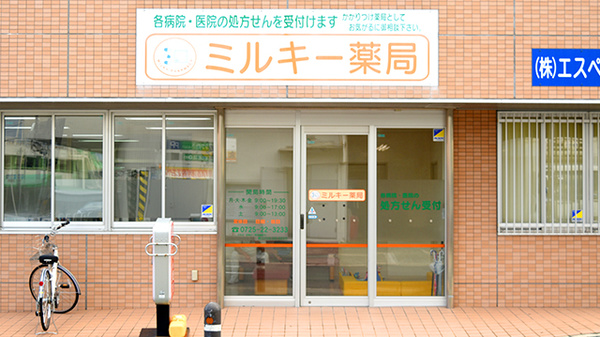ミルキー薬局の入口