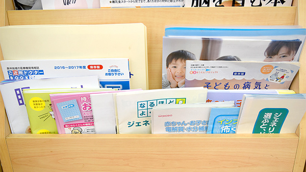 ミルキー薬局の冊子