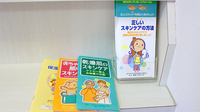 フレイズ薬局の冊子