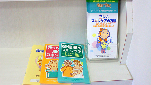 フレイズ薬局の冊子