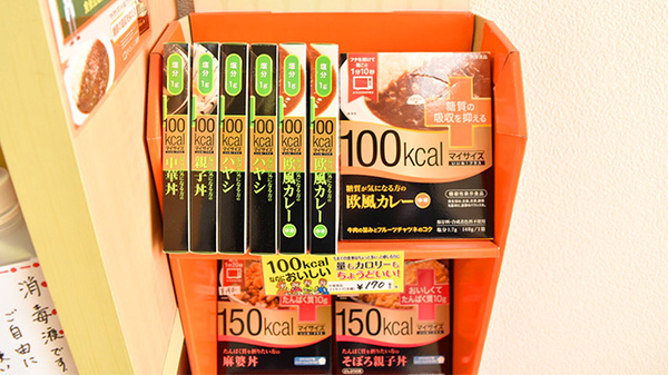 阪神調剤薬局　東広島店の健康食品