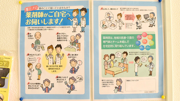 阪神調剤薬局　東広島店の在宅対応