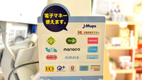 阪神調剤薬局　東広島店の電子マネー対応