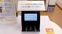 ライン調剤薬局須賀店のオンライン資格確認