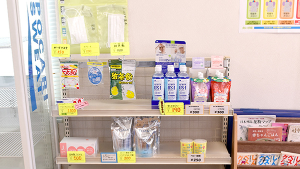 ライン調剤薬局須賀店の雑貨品