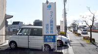 ライン調剤薬局須賀店の看板