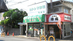 カヤシマ薬局　駅前店の外観
